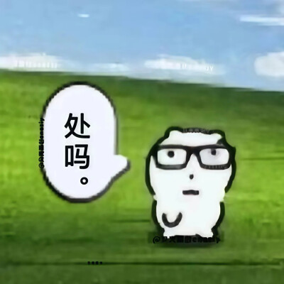 抽象表情包