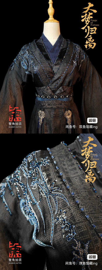 影视服装