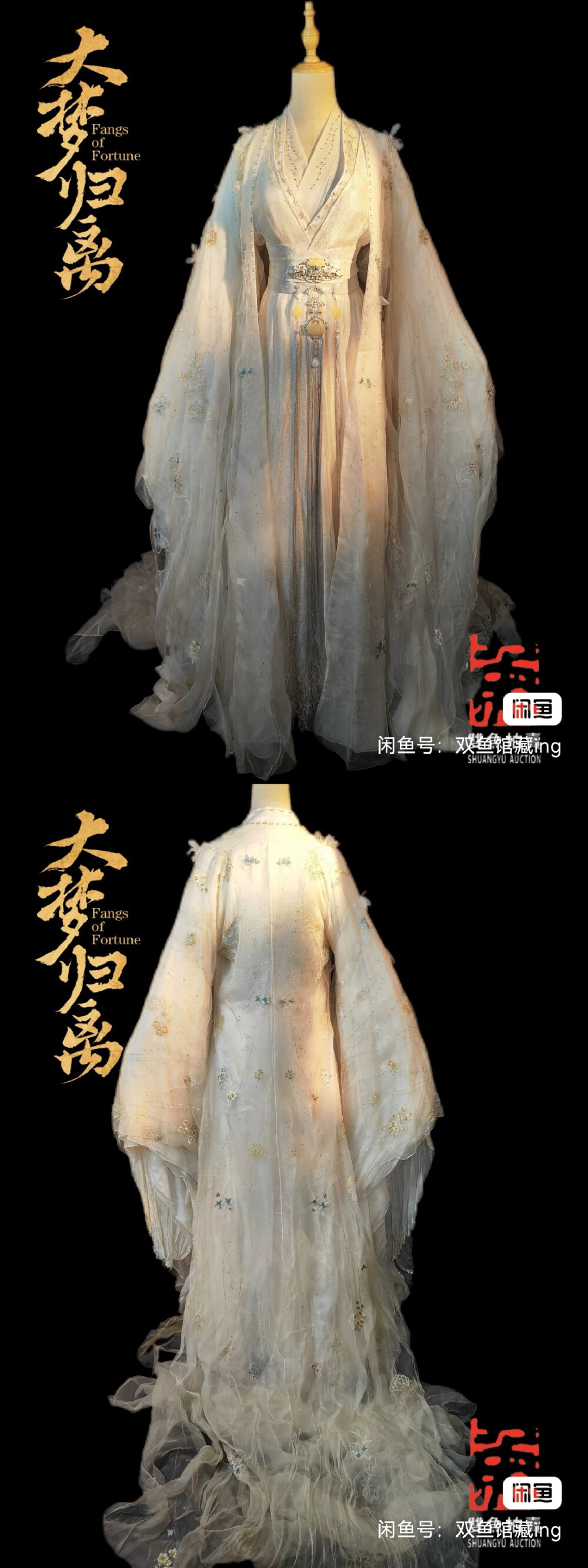 影视服装