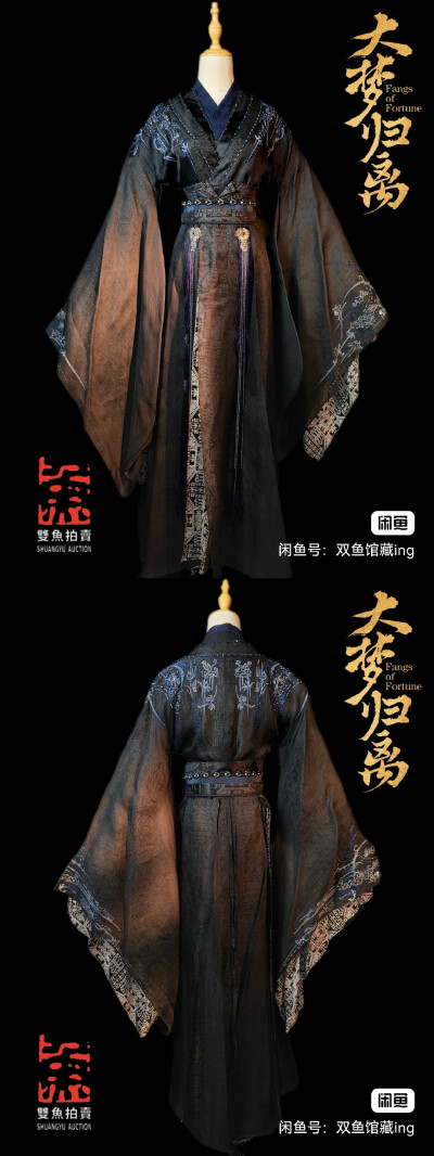 影视服装