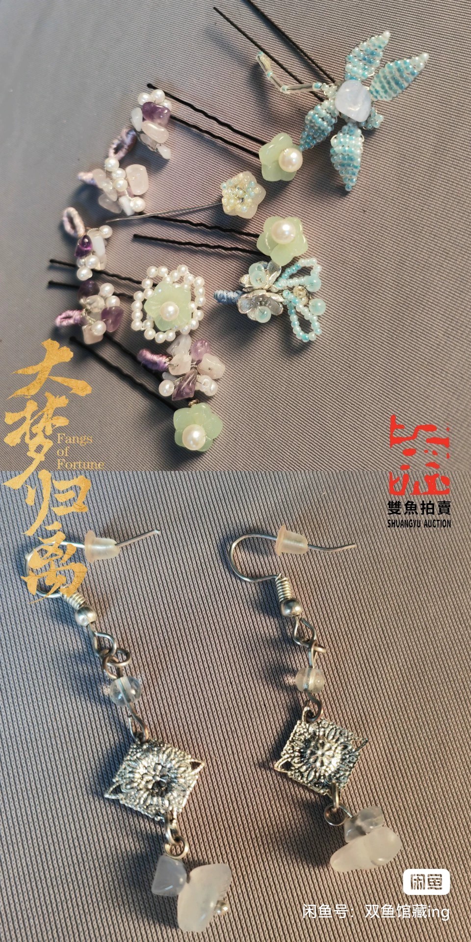饰品