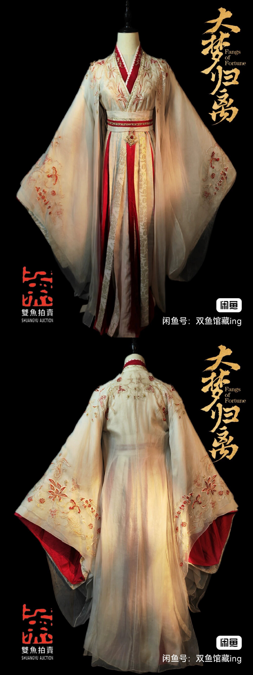 影视服装