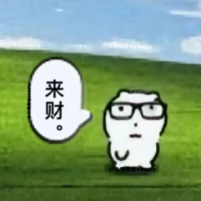 抽象表情包