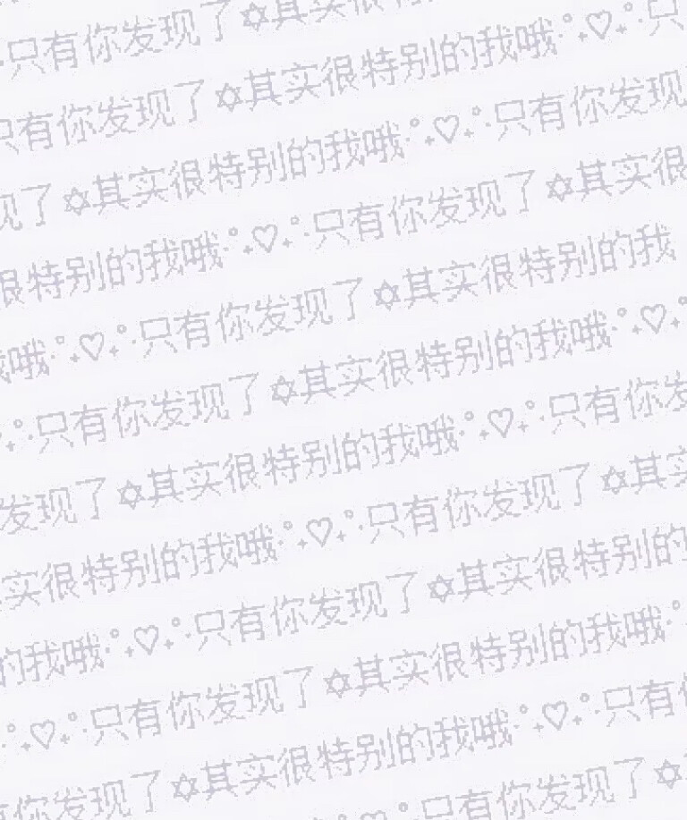 文字