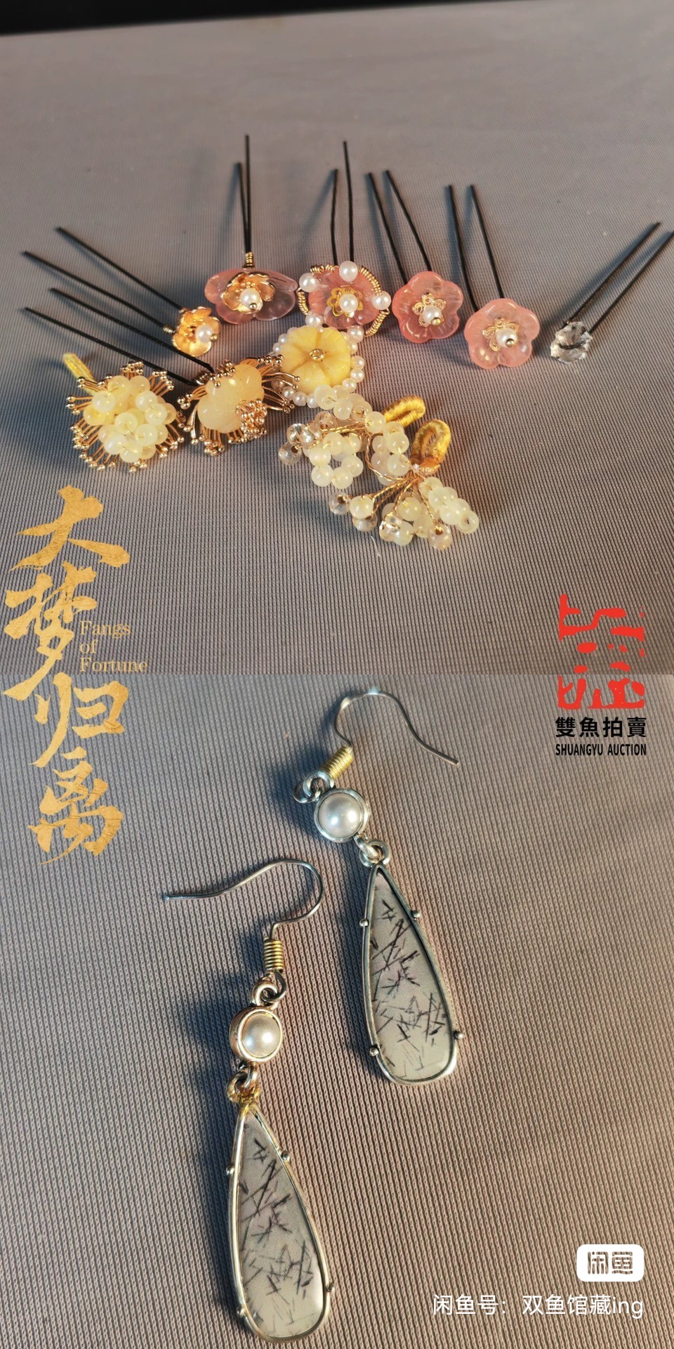饰品