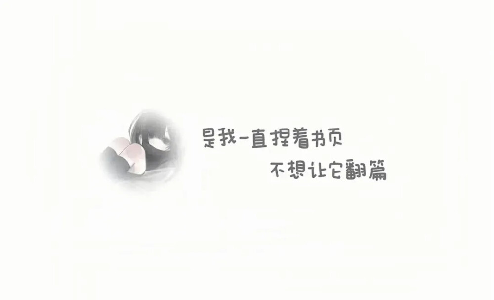 情绪化文案背景图