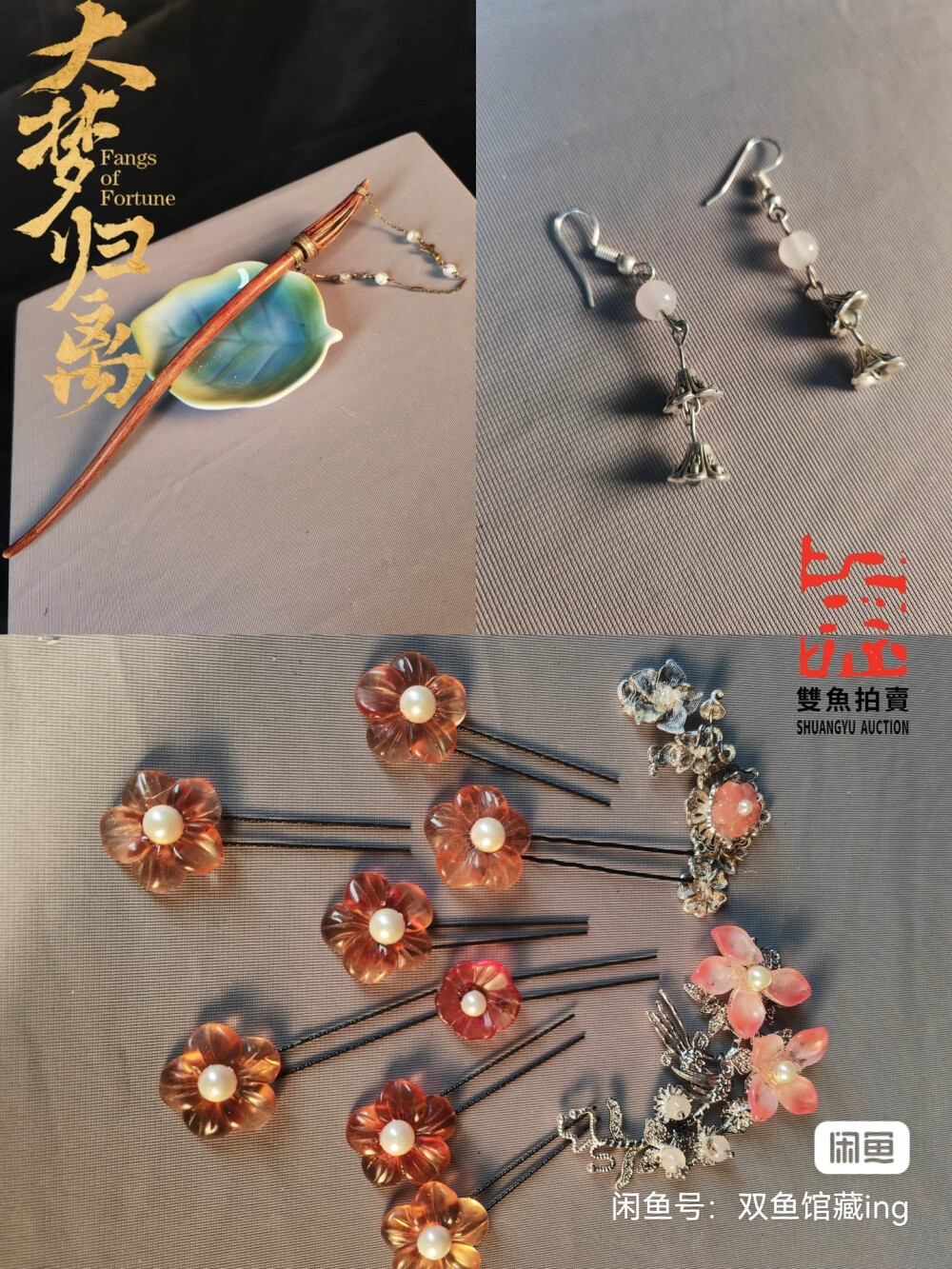 饰品