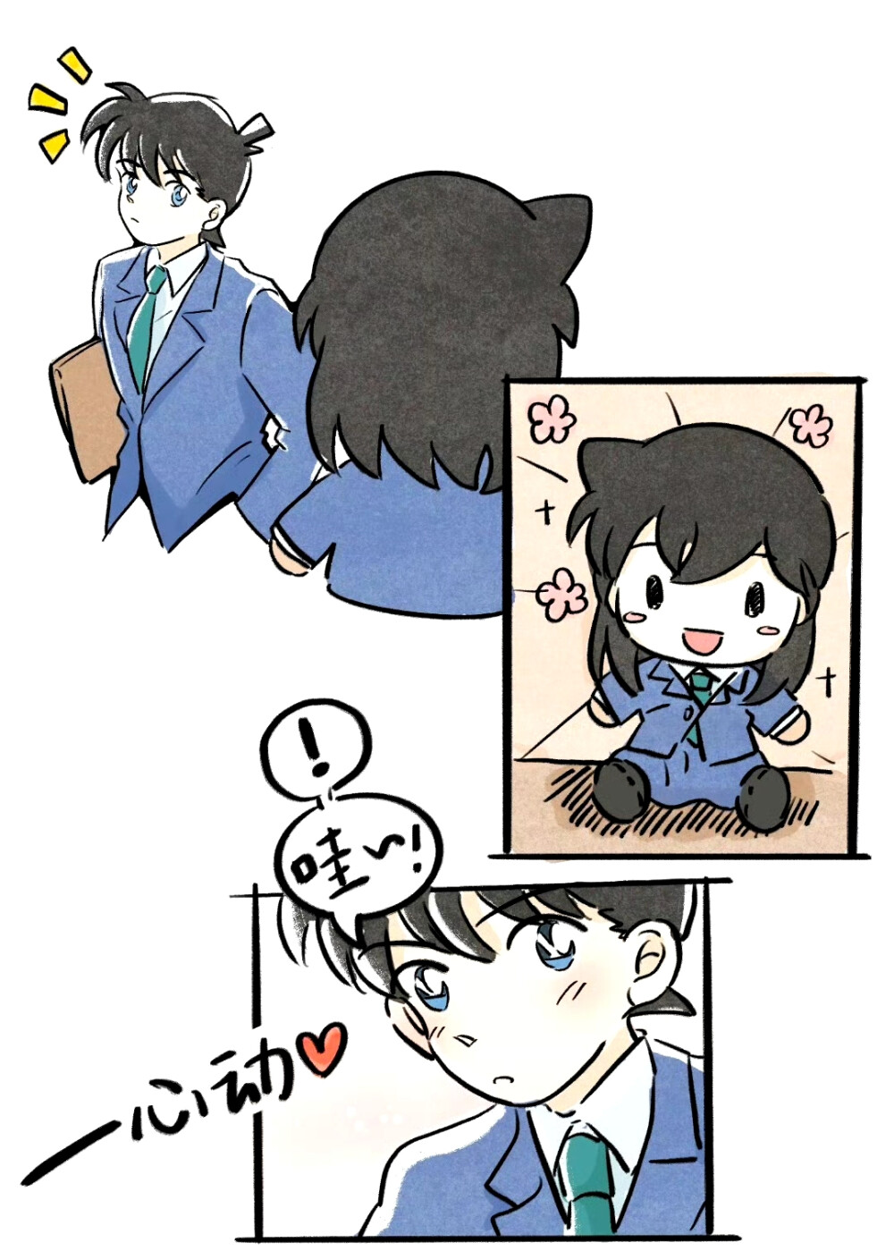 新兰