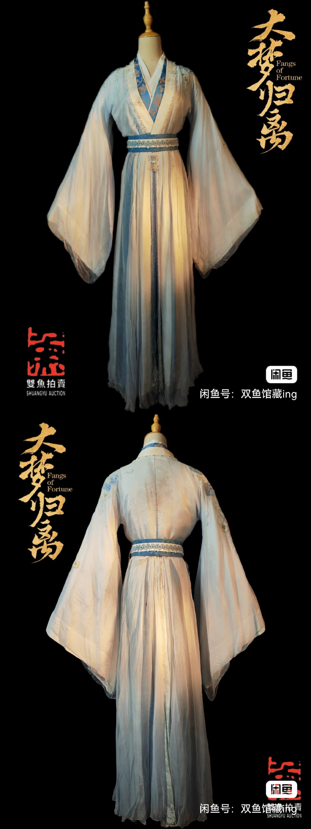 影视服装