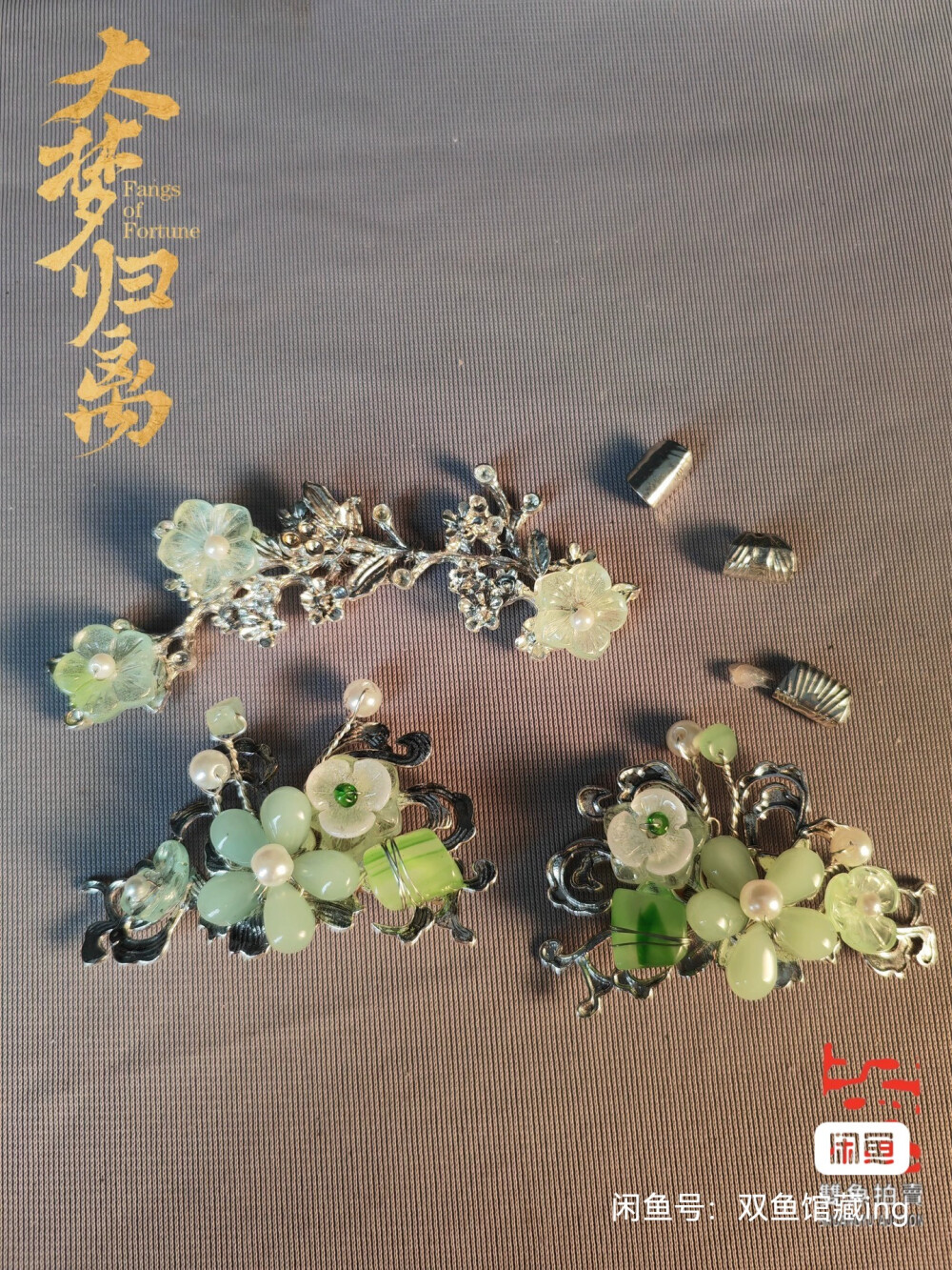 饰品