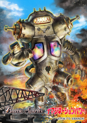 宇宙机器人，金古桥