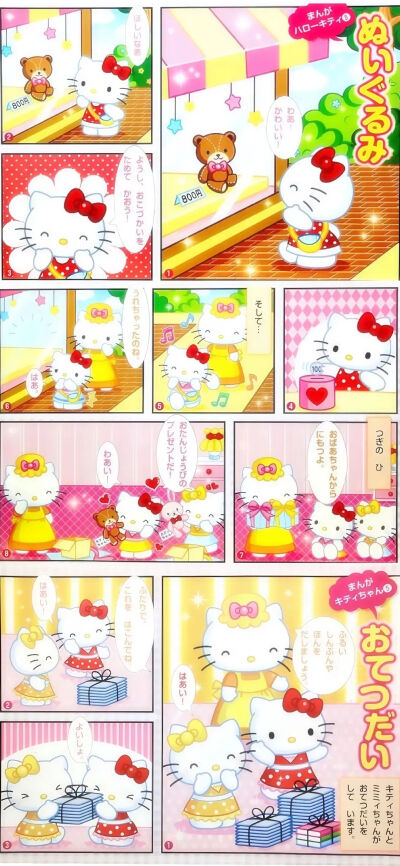 治愈时间到 ‧₊˚*古早便签背景图
