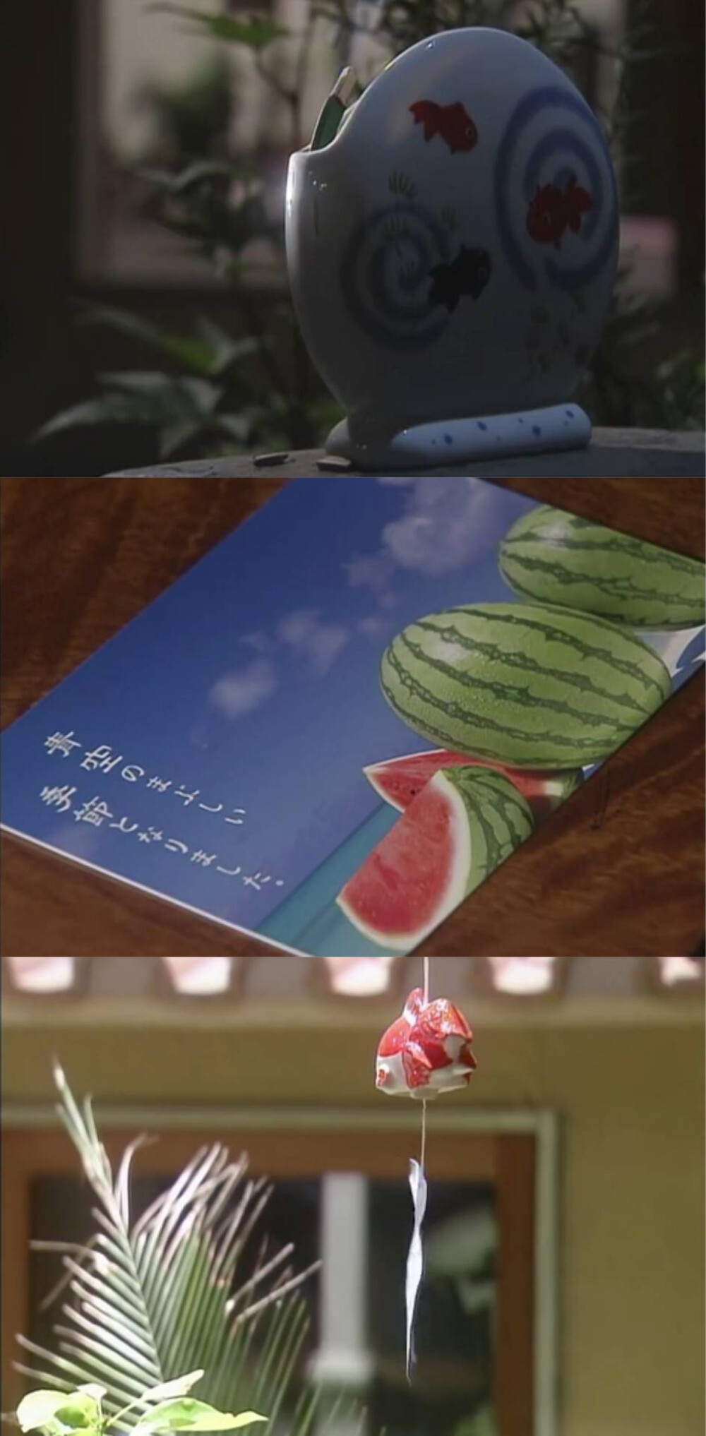 如果过的不是自己负起责任的生活的话，是不可能过使自己满意的人生的——《西瓜》