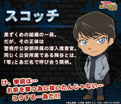 诸伏景光【盘上的连锁】