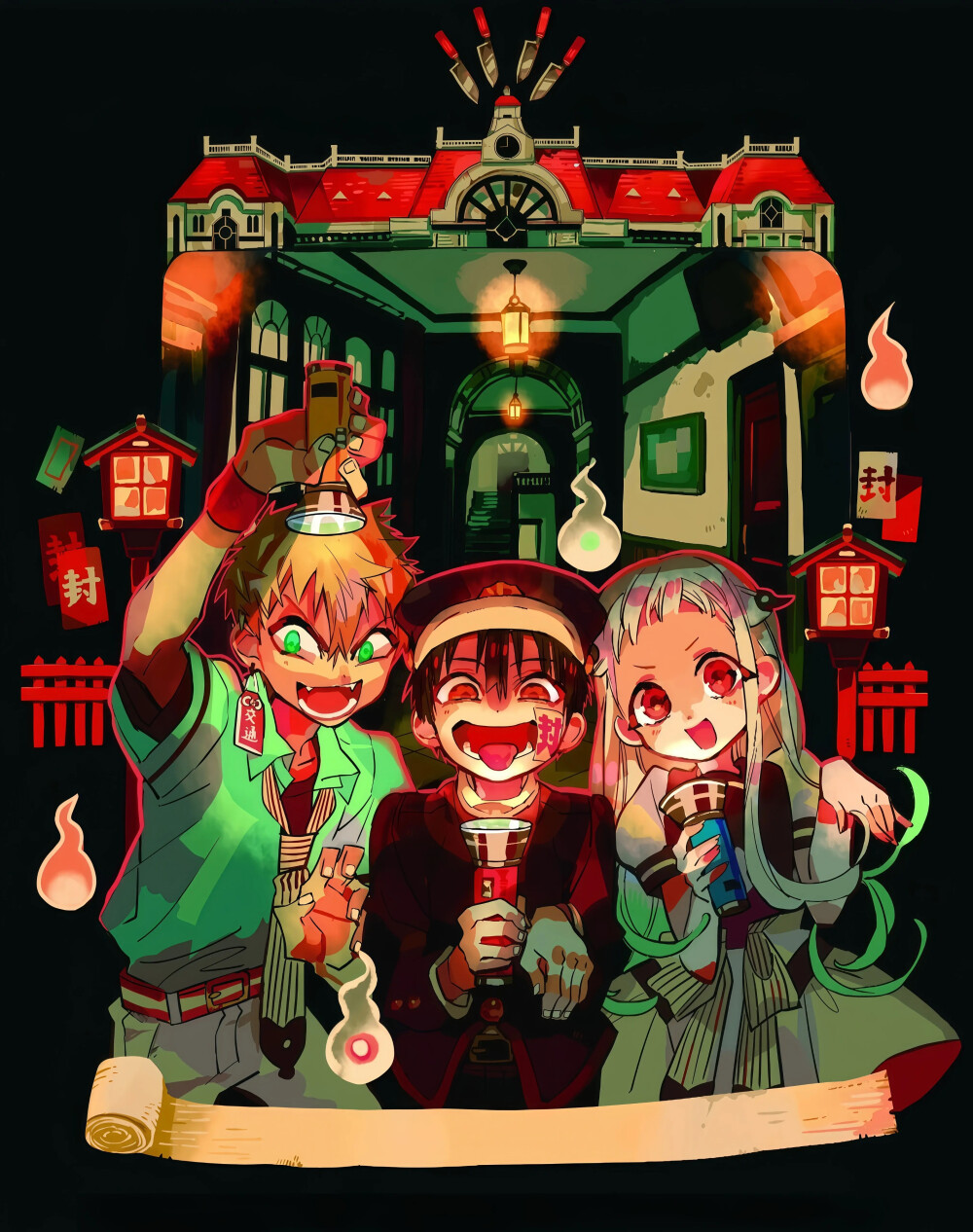 地缚少年花子君