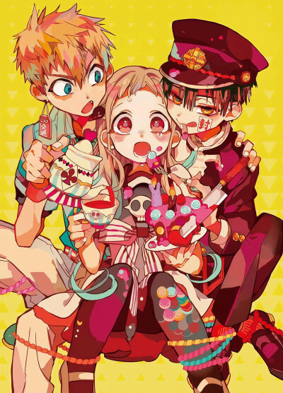 地缚少年花子君