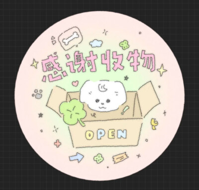 封口贴 禁商用