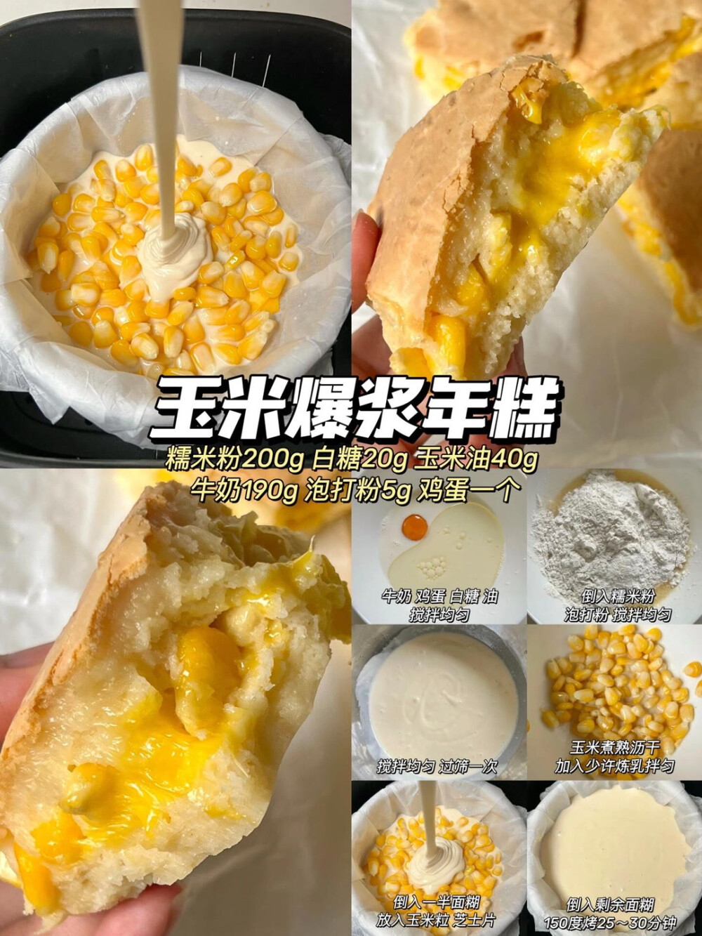 小甜品教程合集3