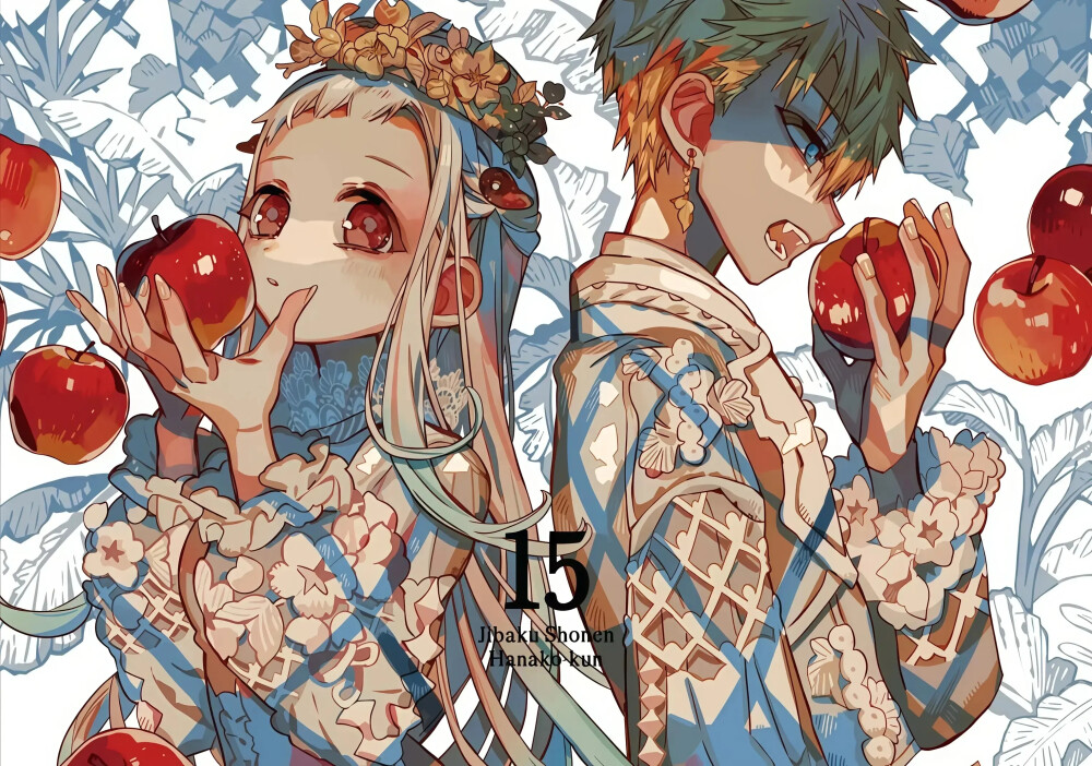 地缚少年花子君