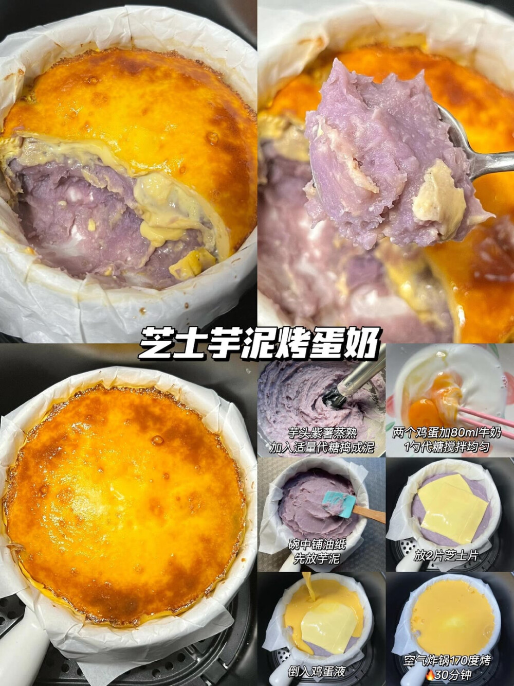 甜品教程合集4