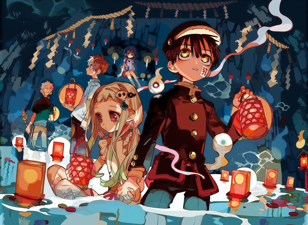 地缚少年花子君