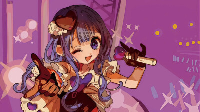 地缚少年花子君