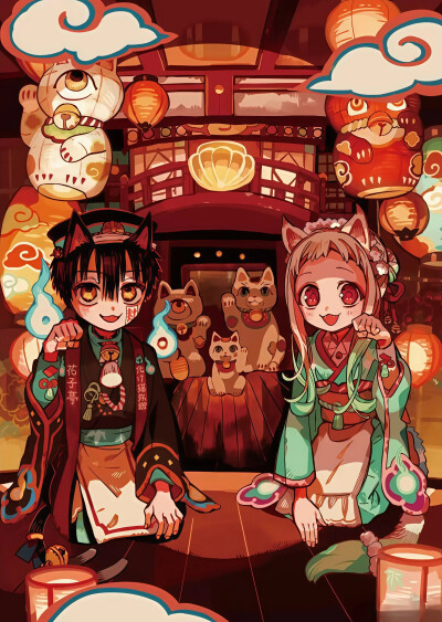 地缚少年花子君