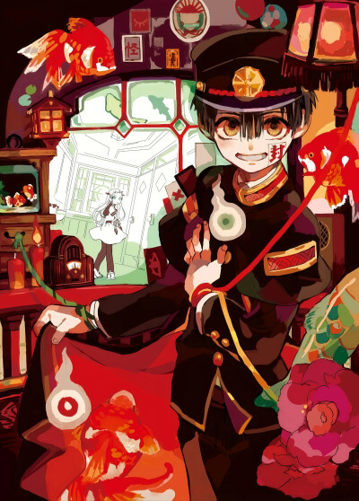 地缚少年花子君