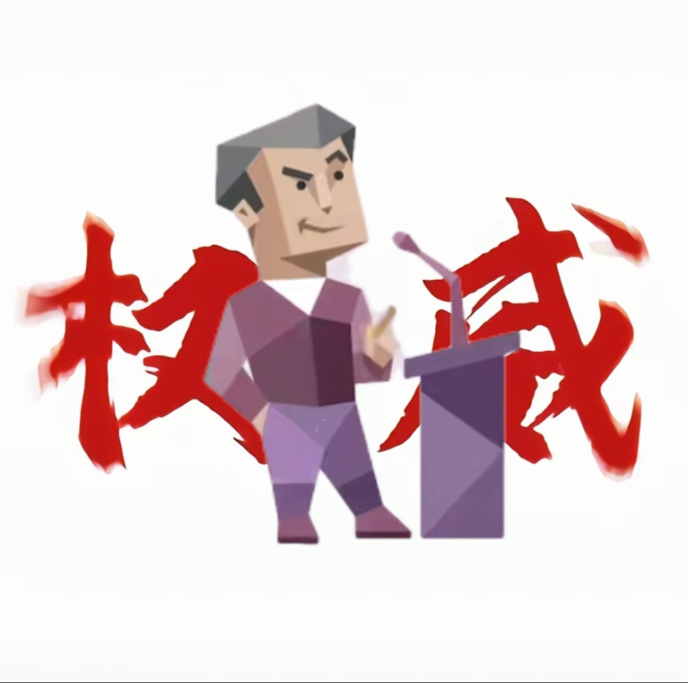 MBTI权威头像第一弹，第二弹出不出看我心情哈哈哈。