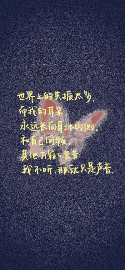 文字壁纸/
cr.阿阿阿囍_