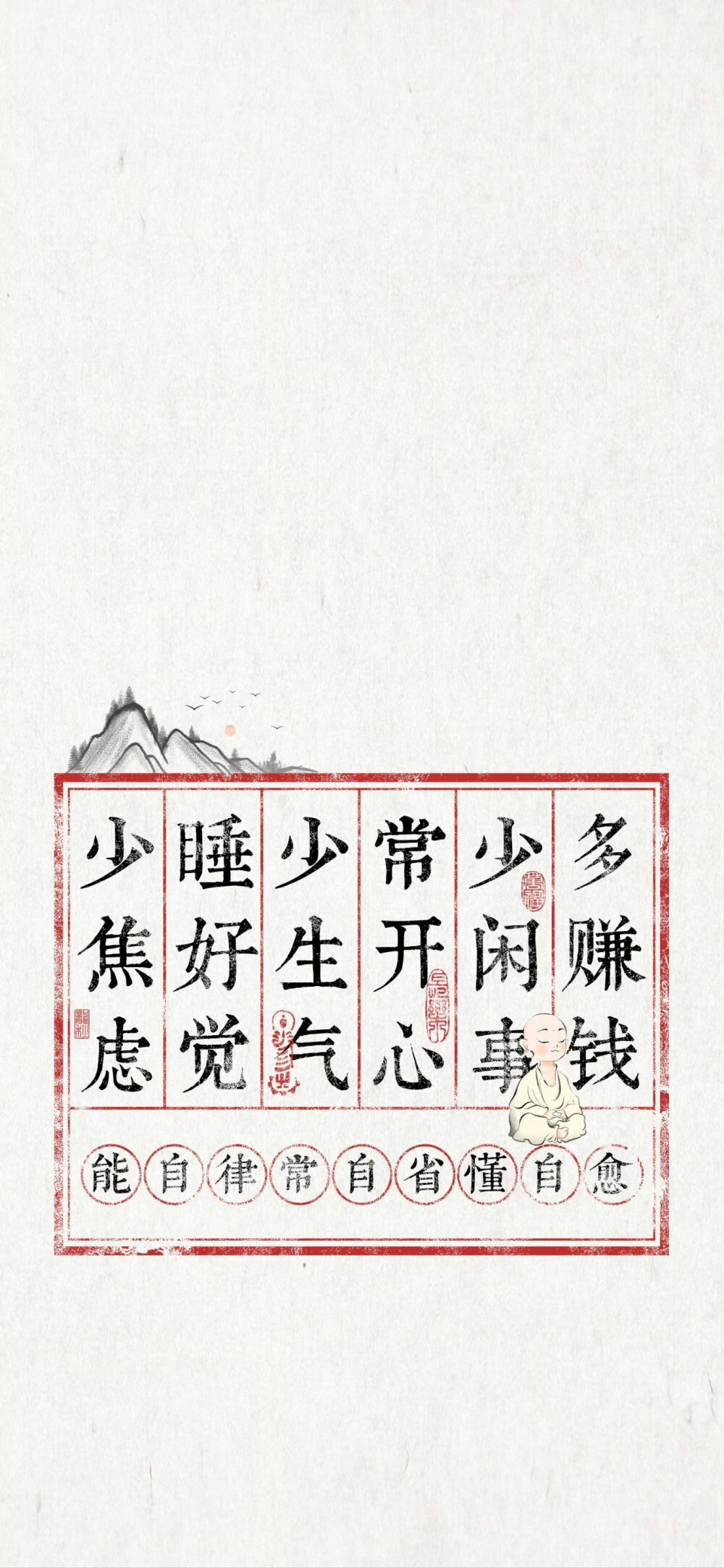 文字壁纸