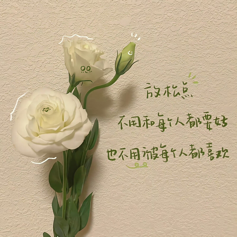 背景图｜一起享受别处的美好