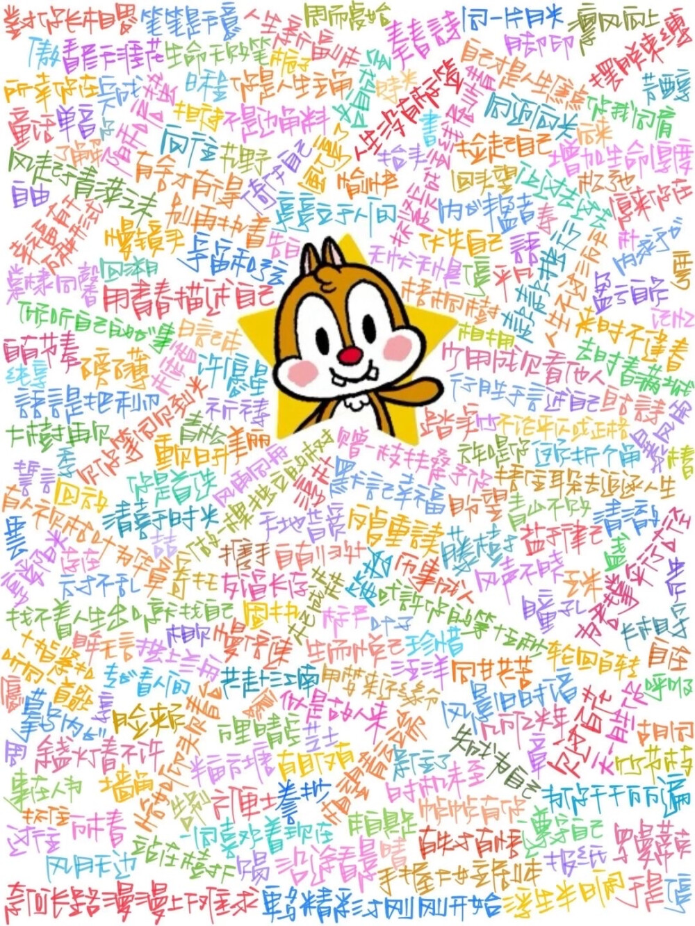 啦啦啦