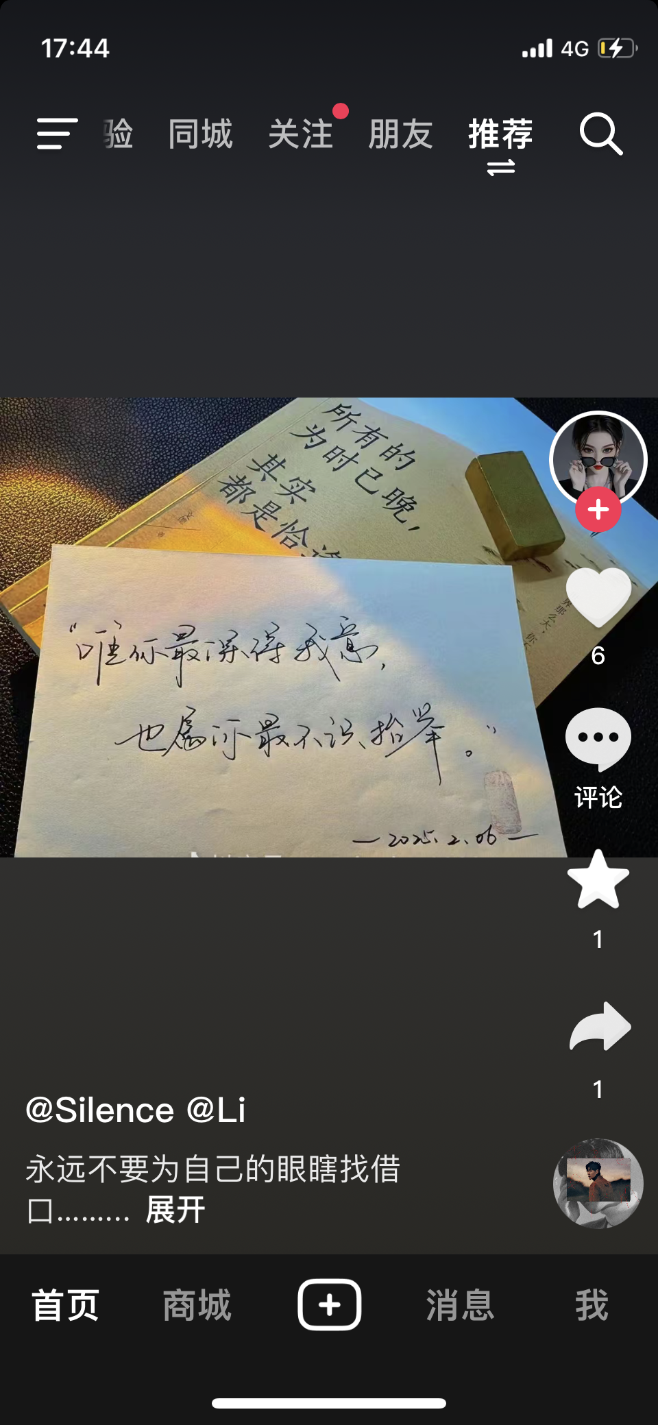 短句