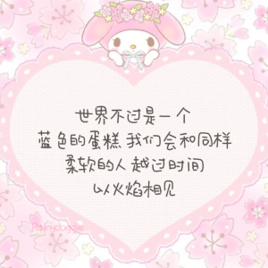 ♡ ♡