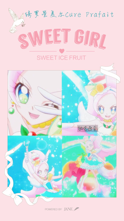 绮罗夏星尔CureParfait