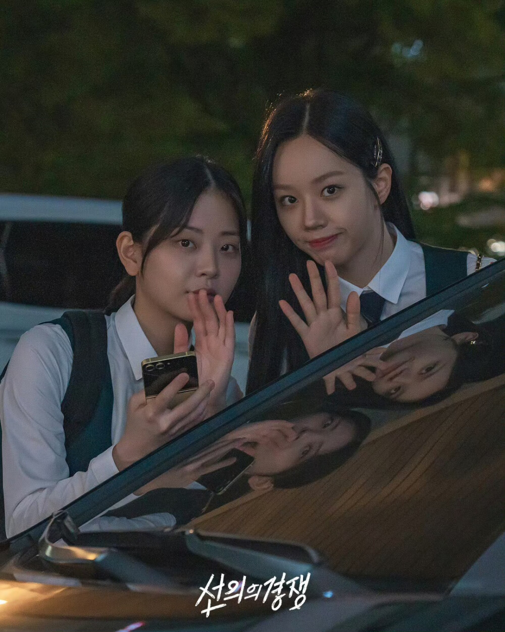 善意的竞争 李惠利 郑秀斌 姜惠元 吴永利