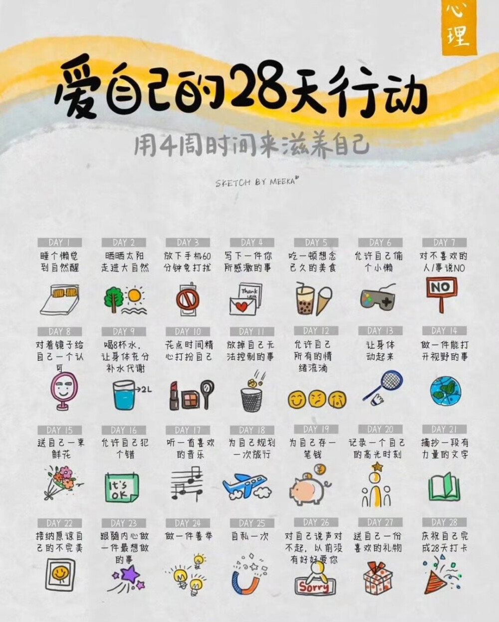 文字