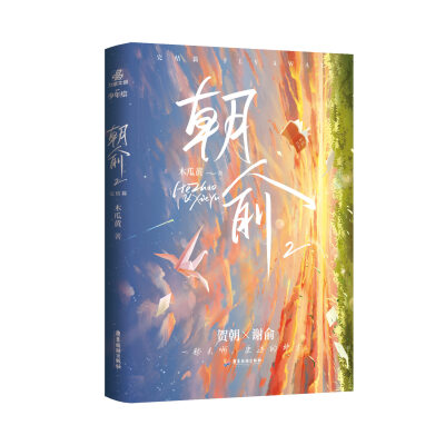 朝俞