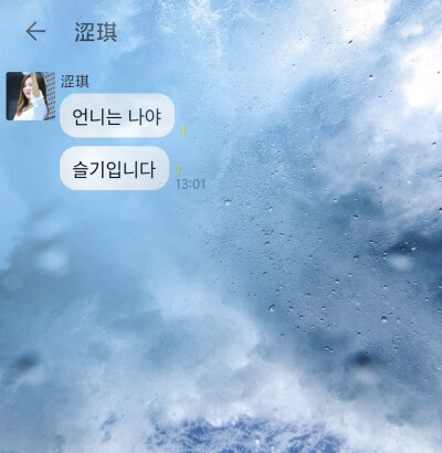  涩琪，青涩的涩