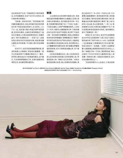 VOGUE China February 2025
人物 ：林允
摄影 ：许永聪
造型 ：梨花