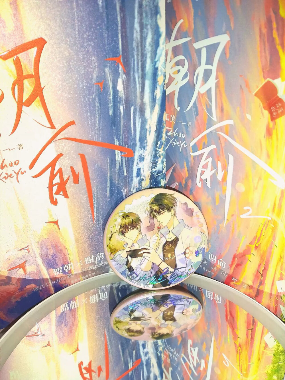 伪装学渣