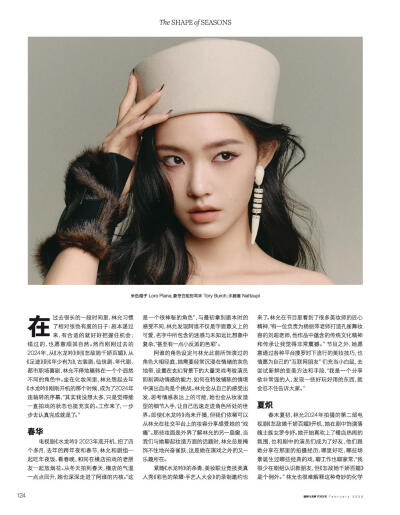 VOGUE China February 2025
人物 ：林允
摄影 ：许永聪
造型 ：梨花