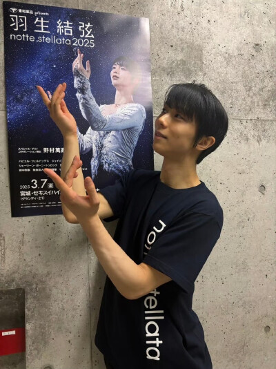 羽生结弦 notte stellata 2025