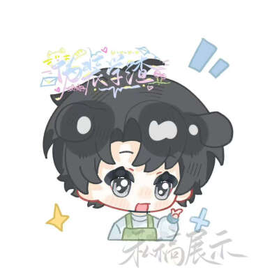 伪装学渣