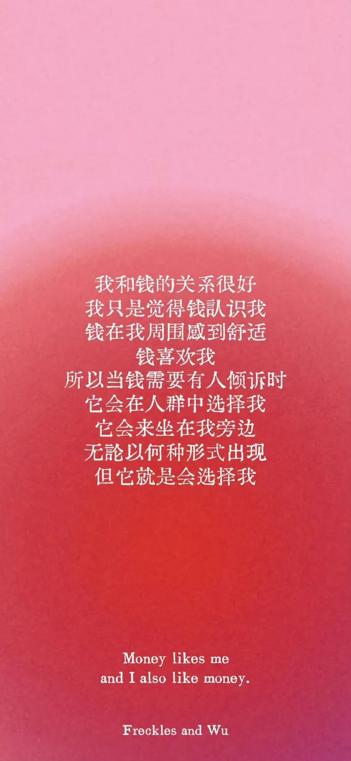 文字｜壁纸