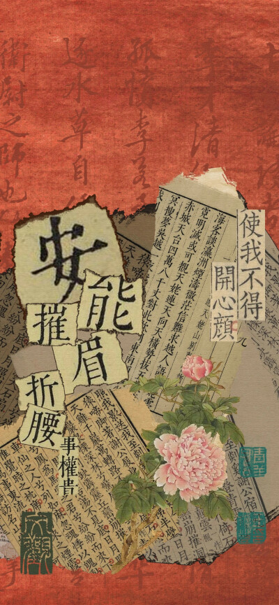 国风壁纸