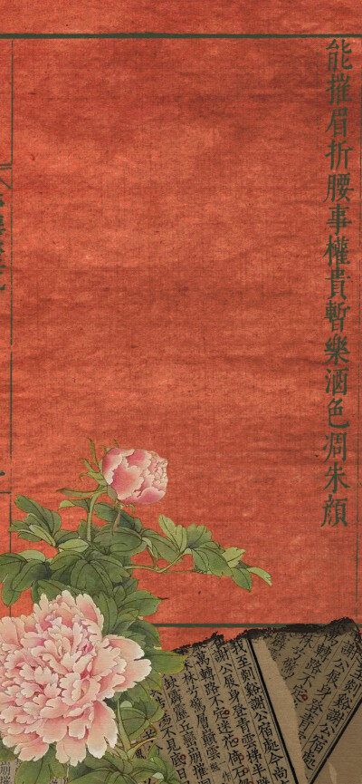 国风壁纸