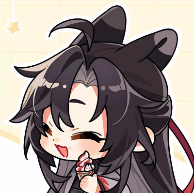 魔道祖师魏无羡