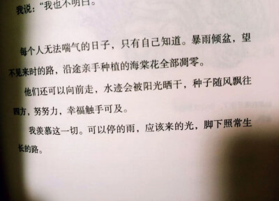 有时候觉得自己像跳到沙滩上即将被晒死的一条鱼